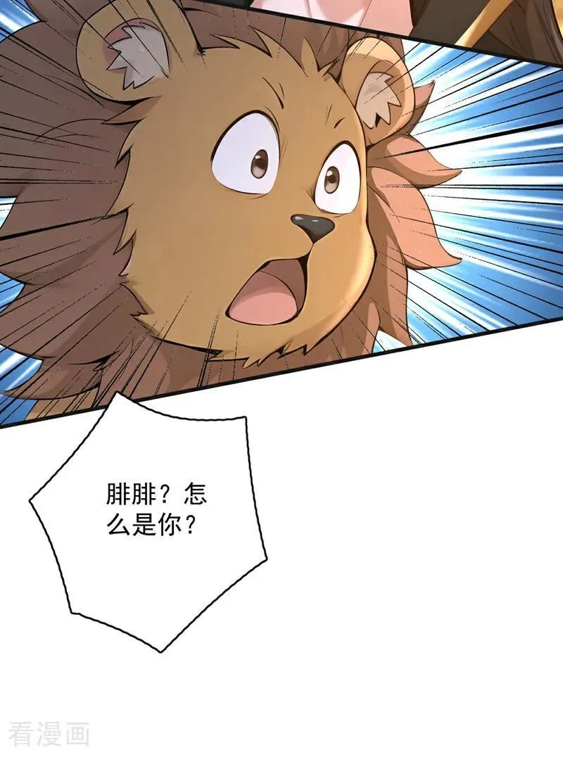 第286话 沉醉美色35