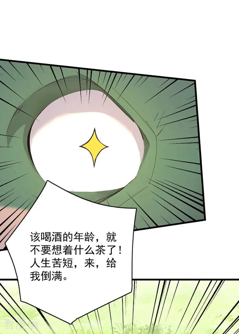 第282话 老祖牌秘制烤肉22