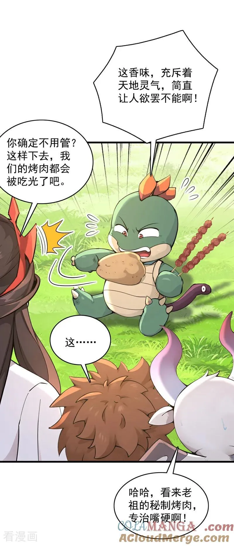 第282话 老祖牌秘制烤肉18