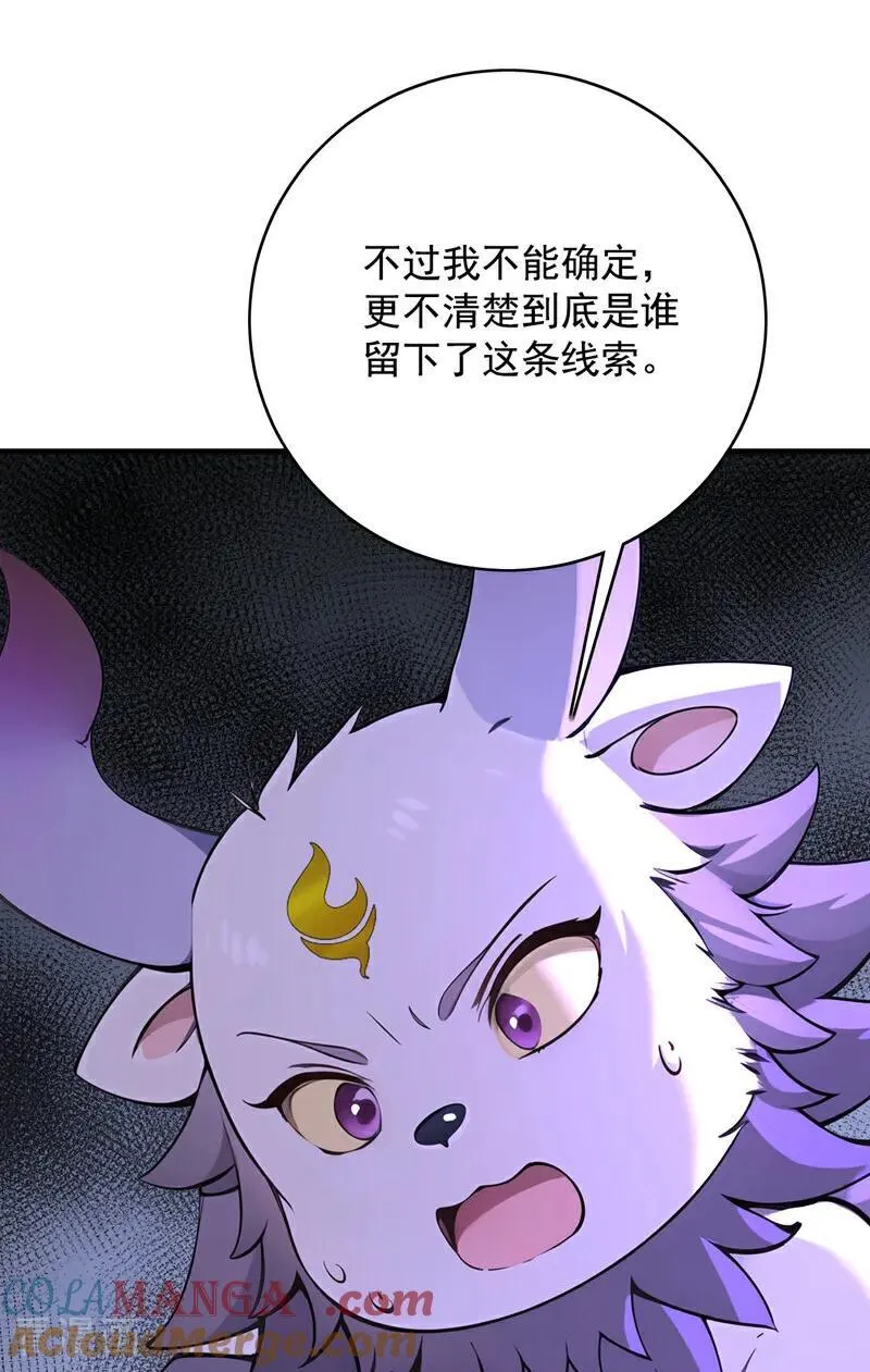 第278话 青丘速来20