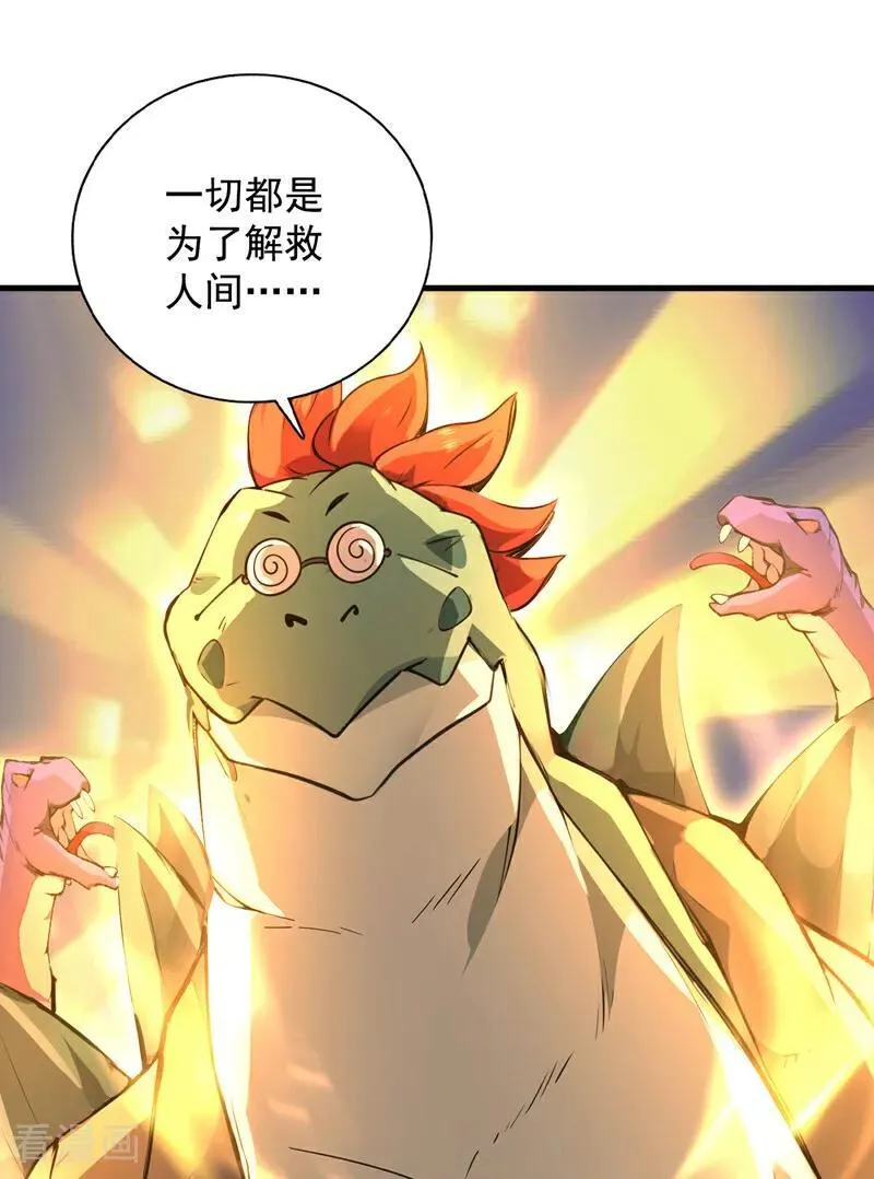 第280话 人心恶念21
