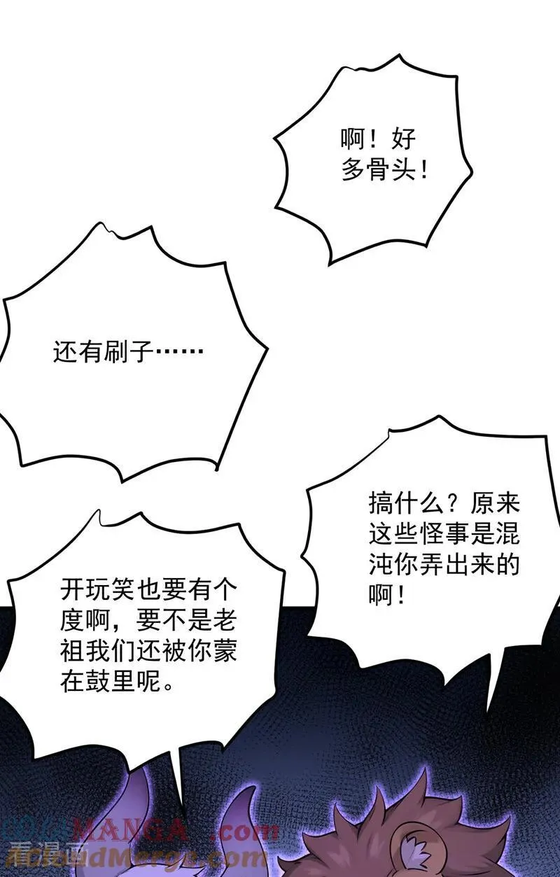 第283话 闹黄鼠狼了？32