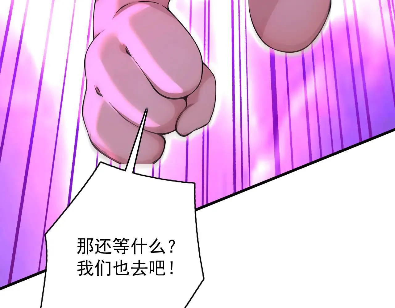 第287话 暴揍魔天道？104