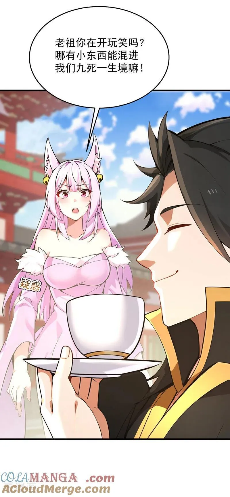 第284话 狡猾的人类15