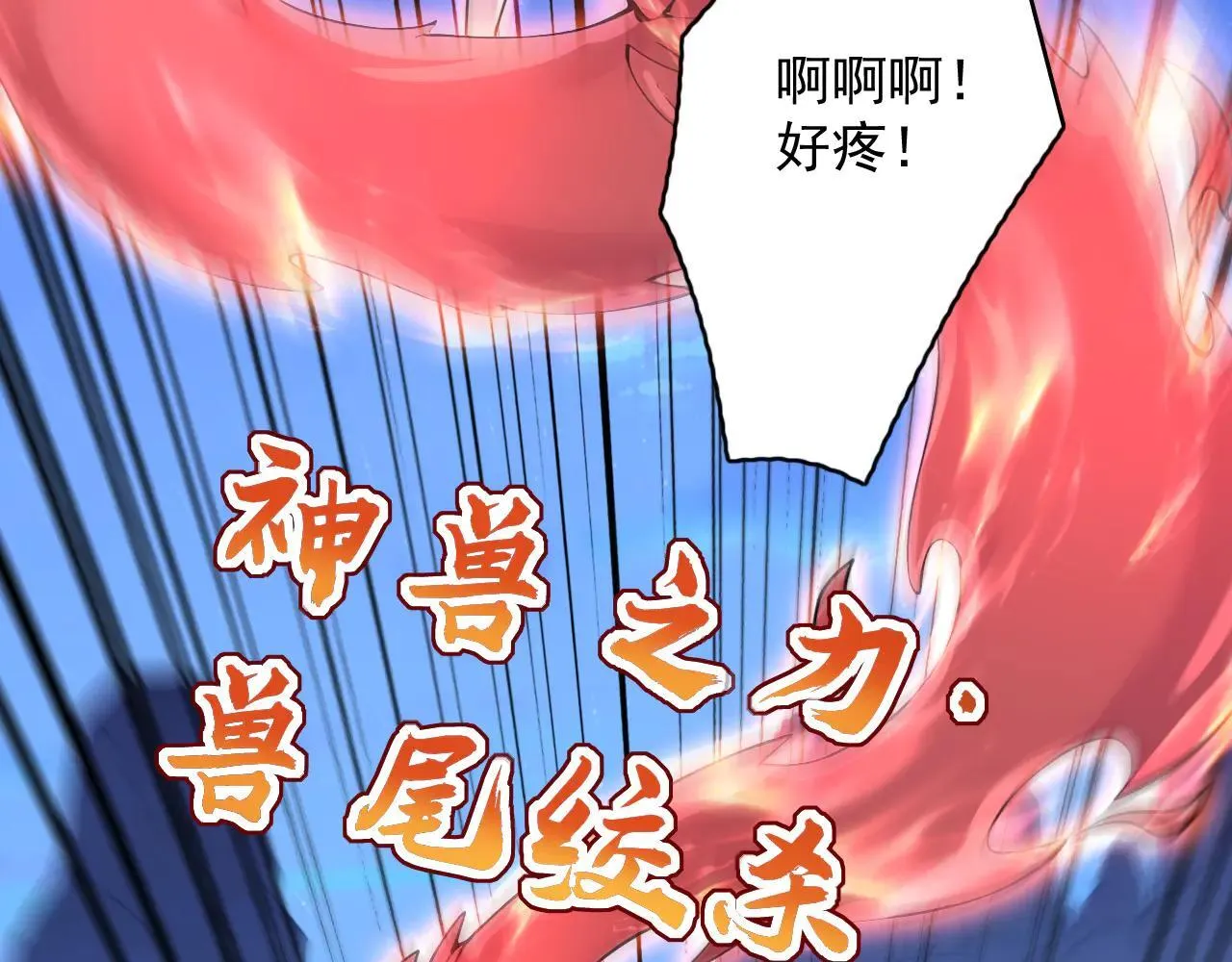 第287话 暴揍魔天道？35