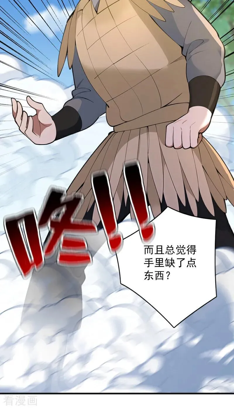 第280话 人心恶念13
