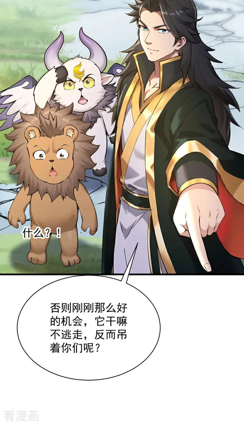 第279话 一场恶战23