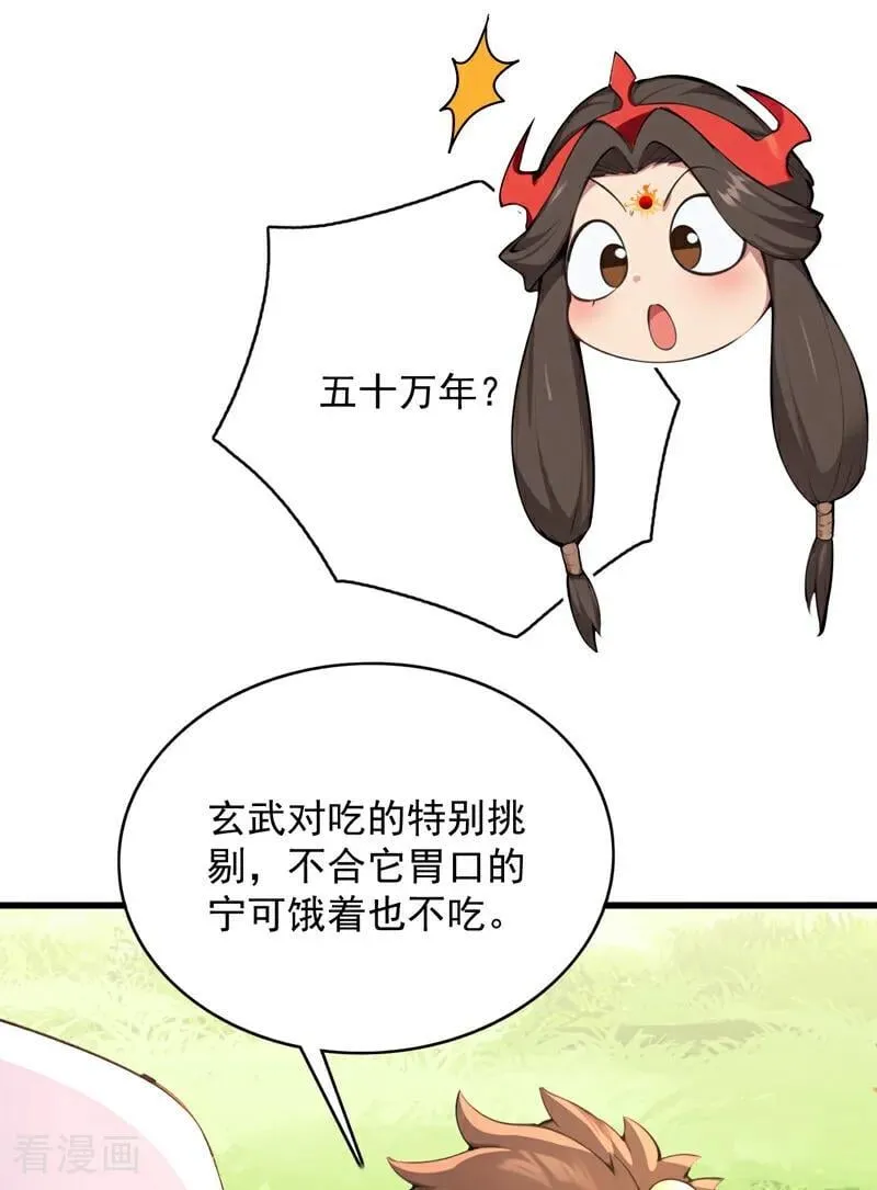 第282话 老祖牌秘制烤肉16