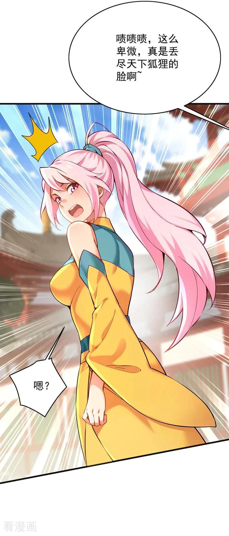 第284话 狡猾的人类43