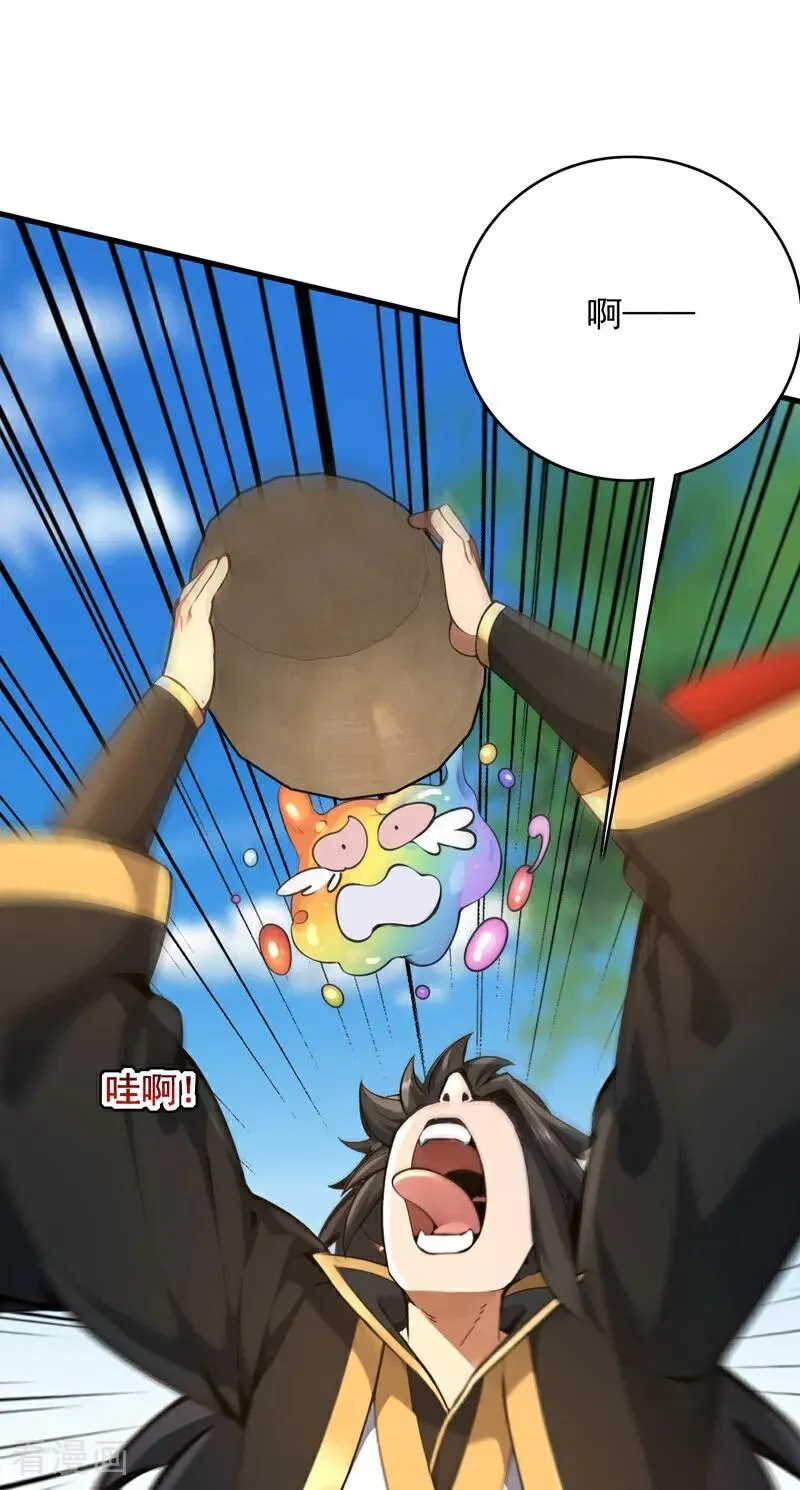 第283话 闹黄鼠狼了？3