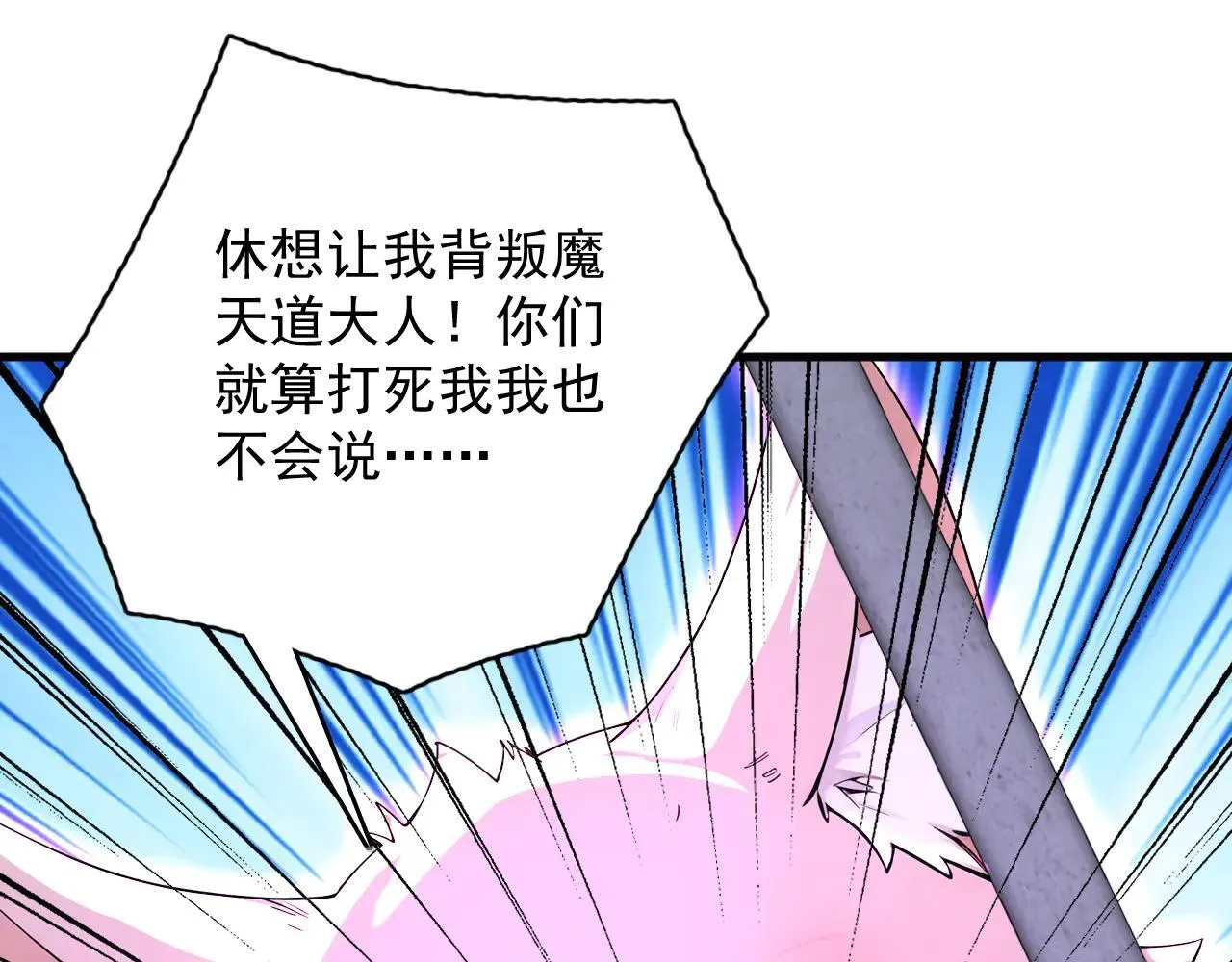 第287话 暴揍魔天道？73