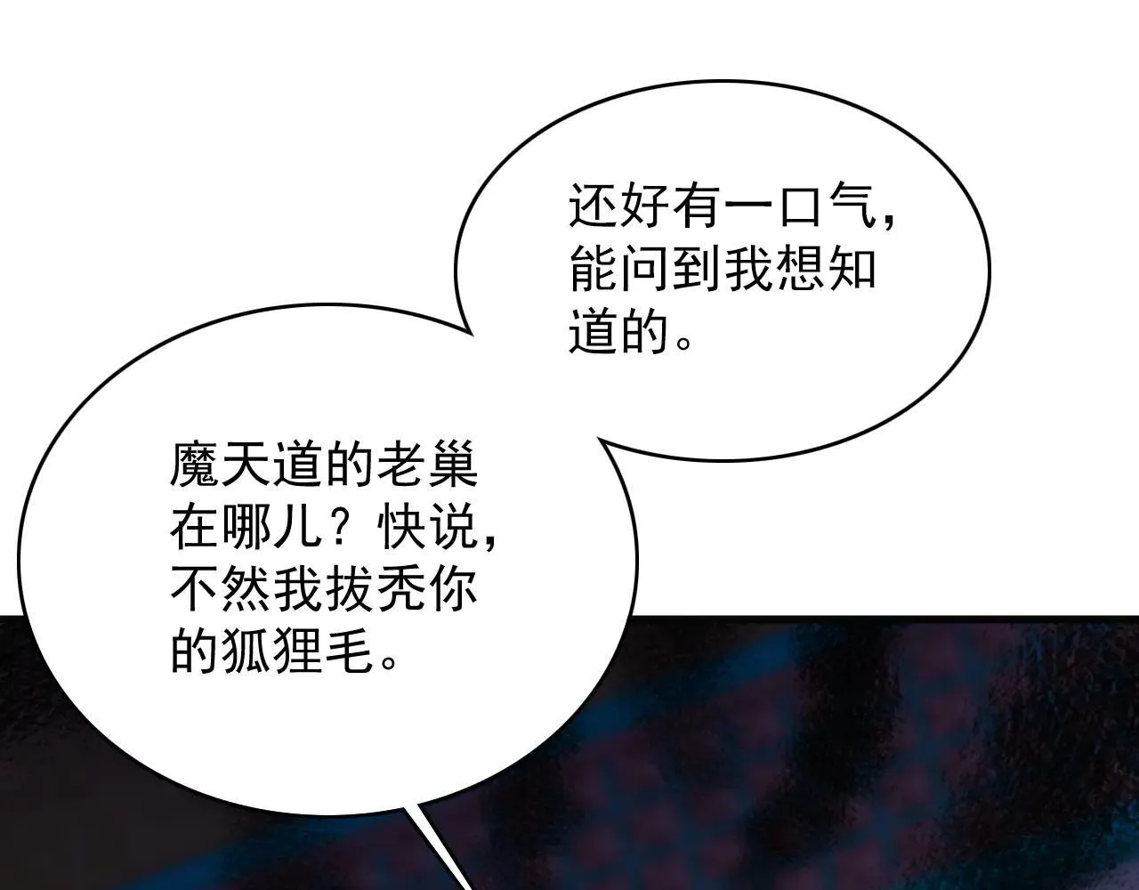 第287话 暴揍魔天道？67