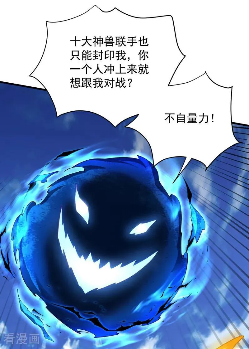 第278话 青丘速来37