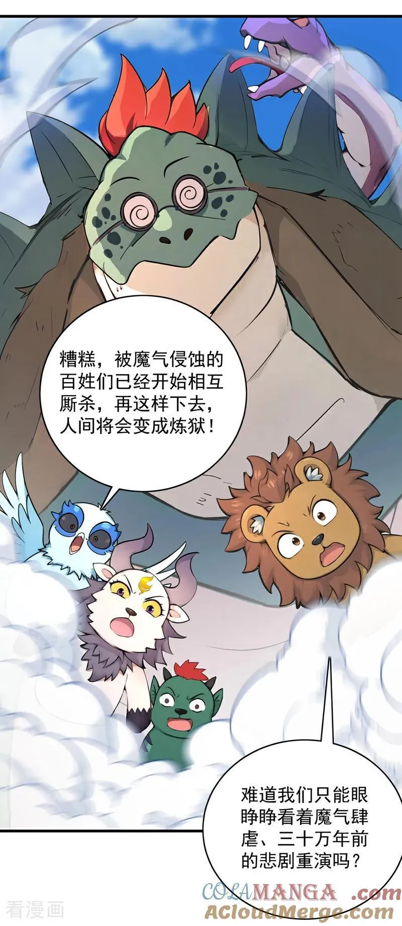 第280话 人心恶念20