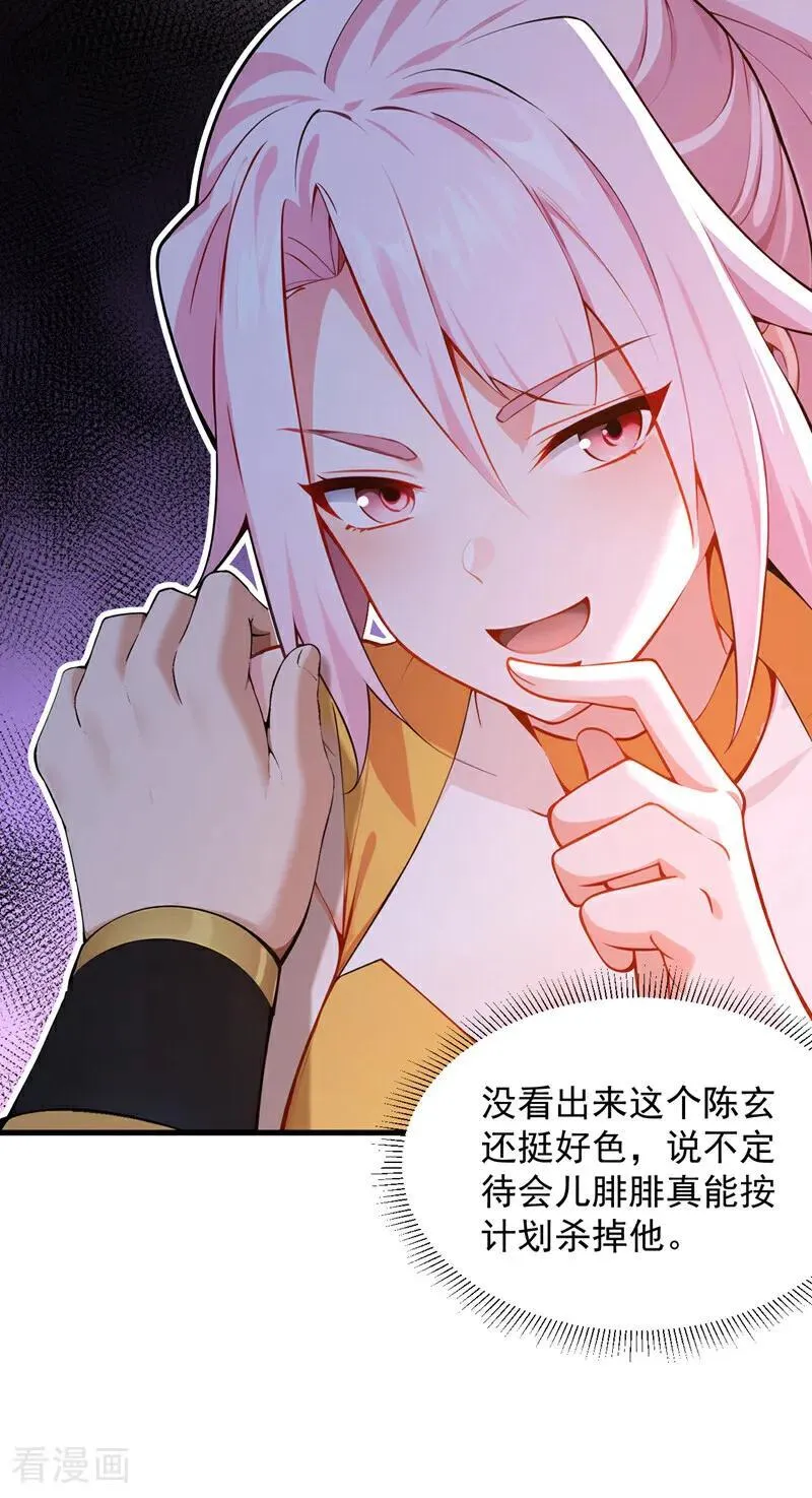第285话 狐狸祖宗！31