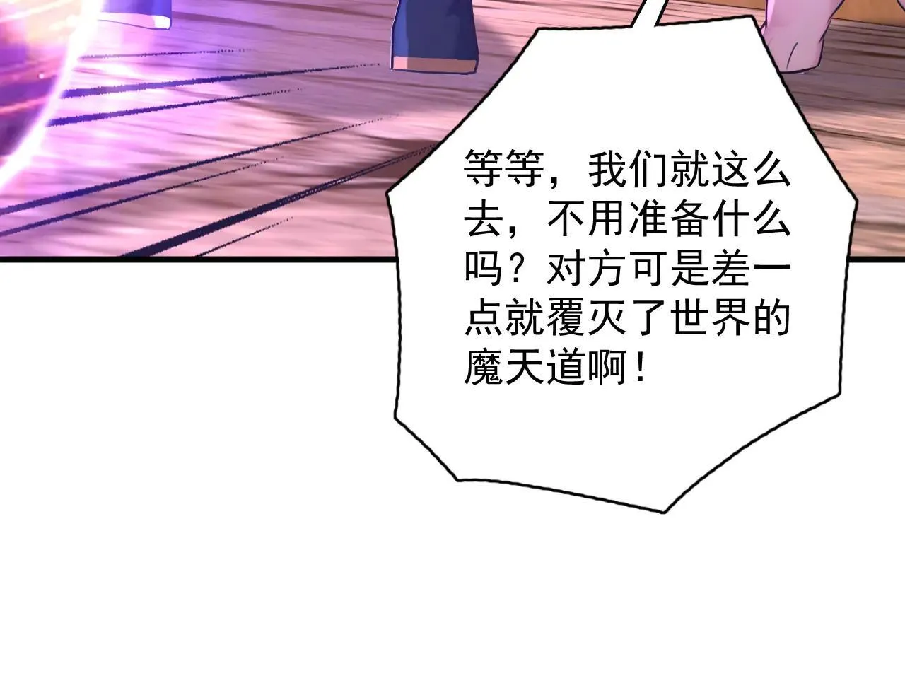 第287话 暴揍魔天道？92