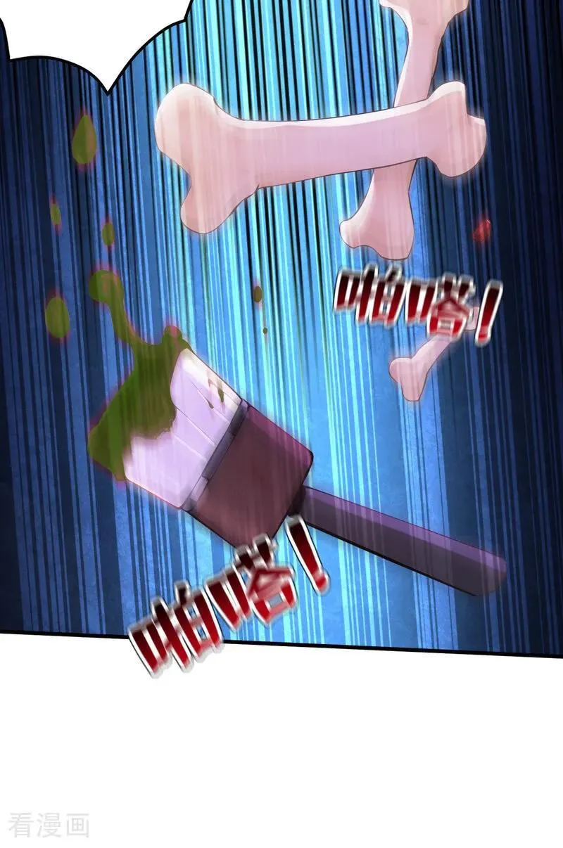 第283话 闹黄鼠狼了？31
