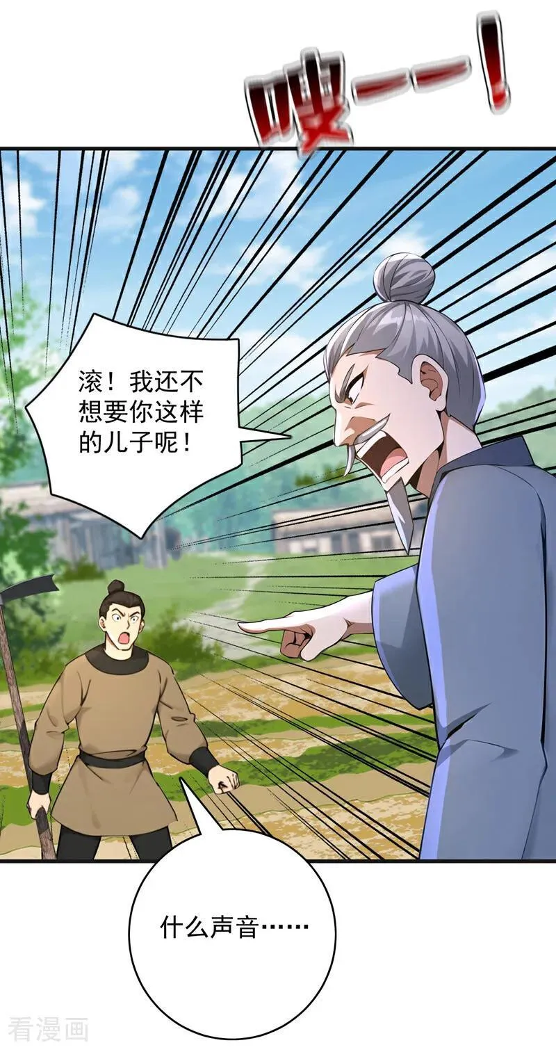 第280话 人心恶念9