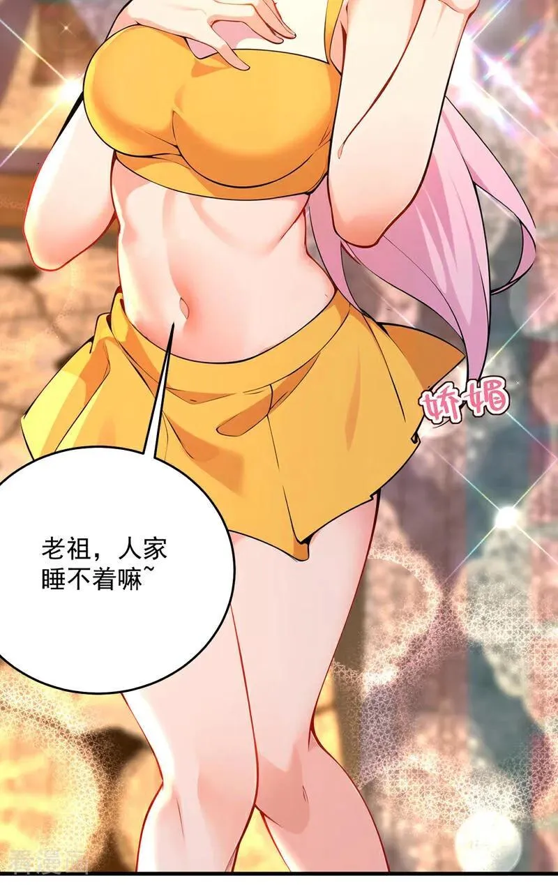 第285话 狐狸祖宗！27