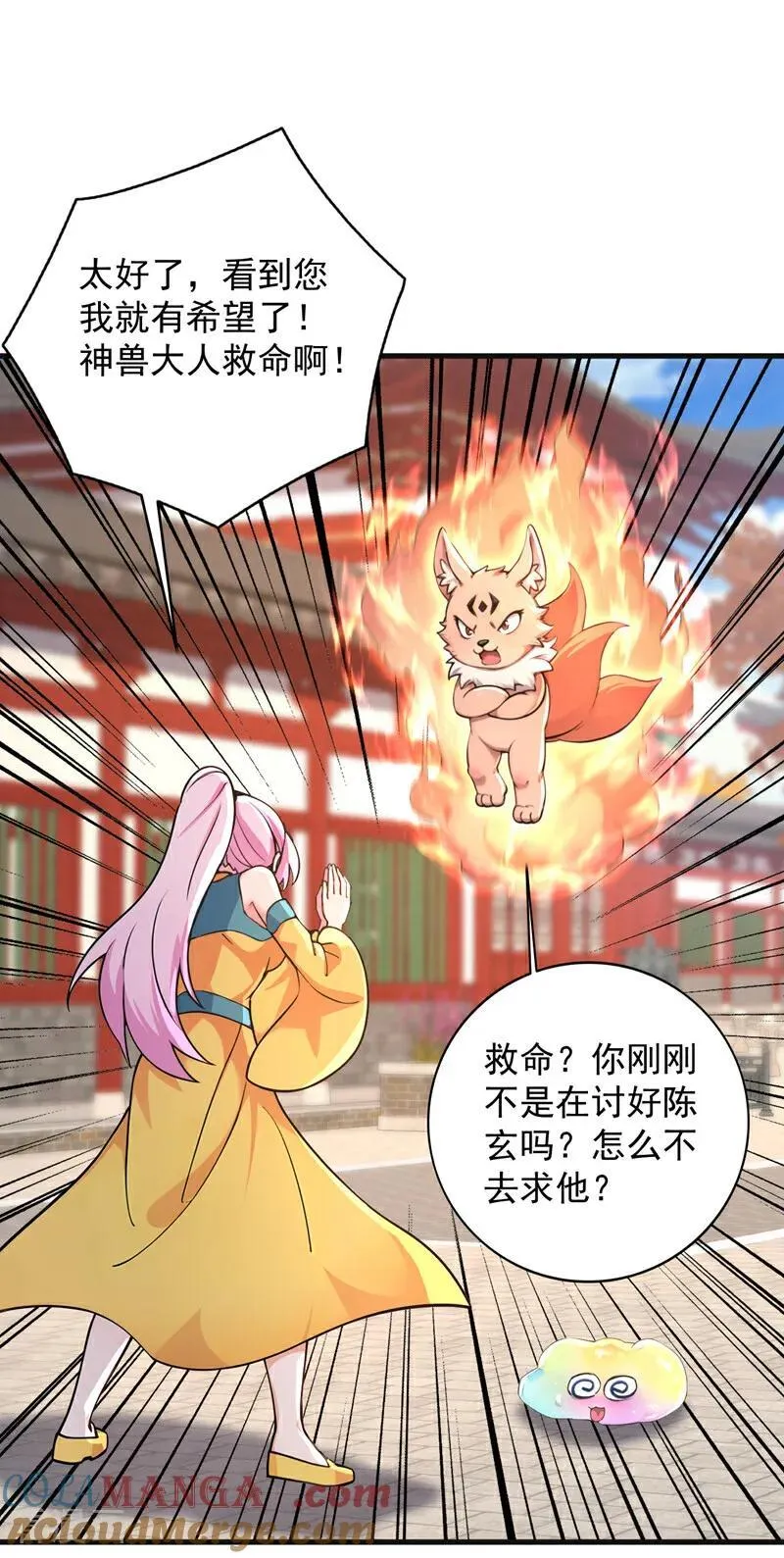 第285话 狐狸祖宗！10