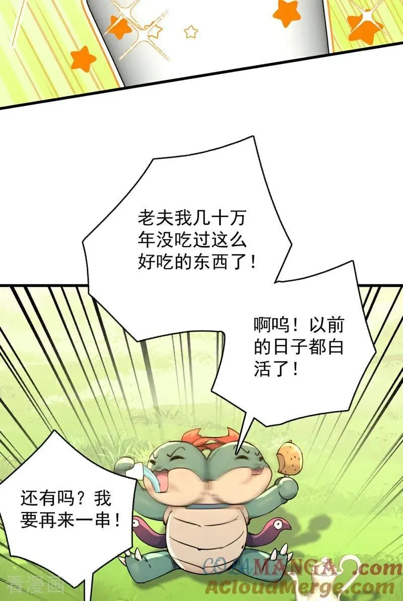 第282话 老祖牌秘制烤肉27