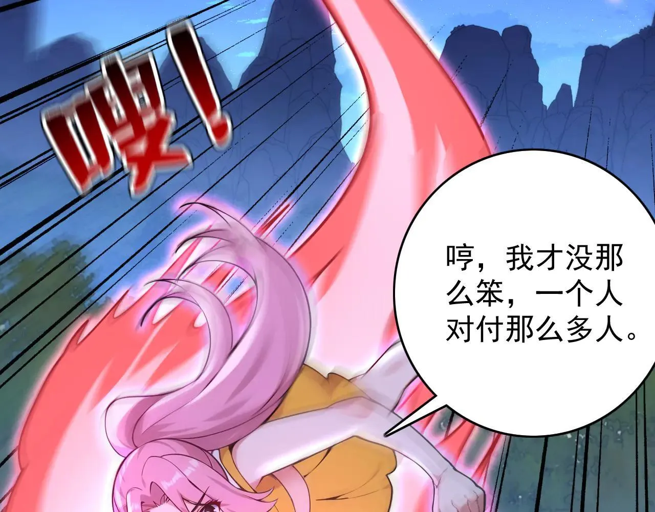 第287话 暴揍魔天道？14