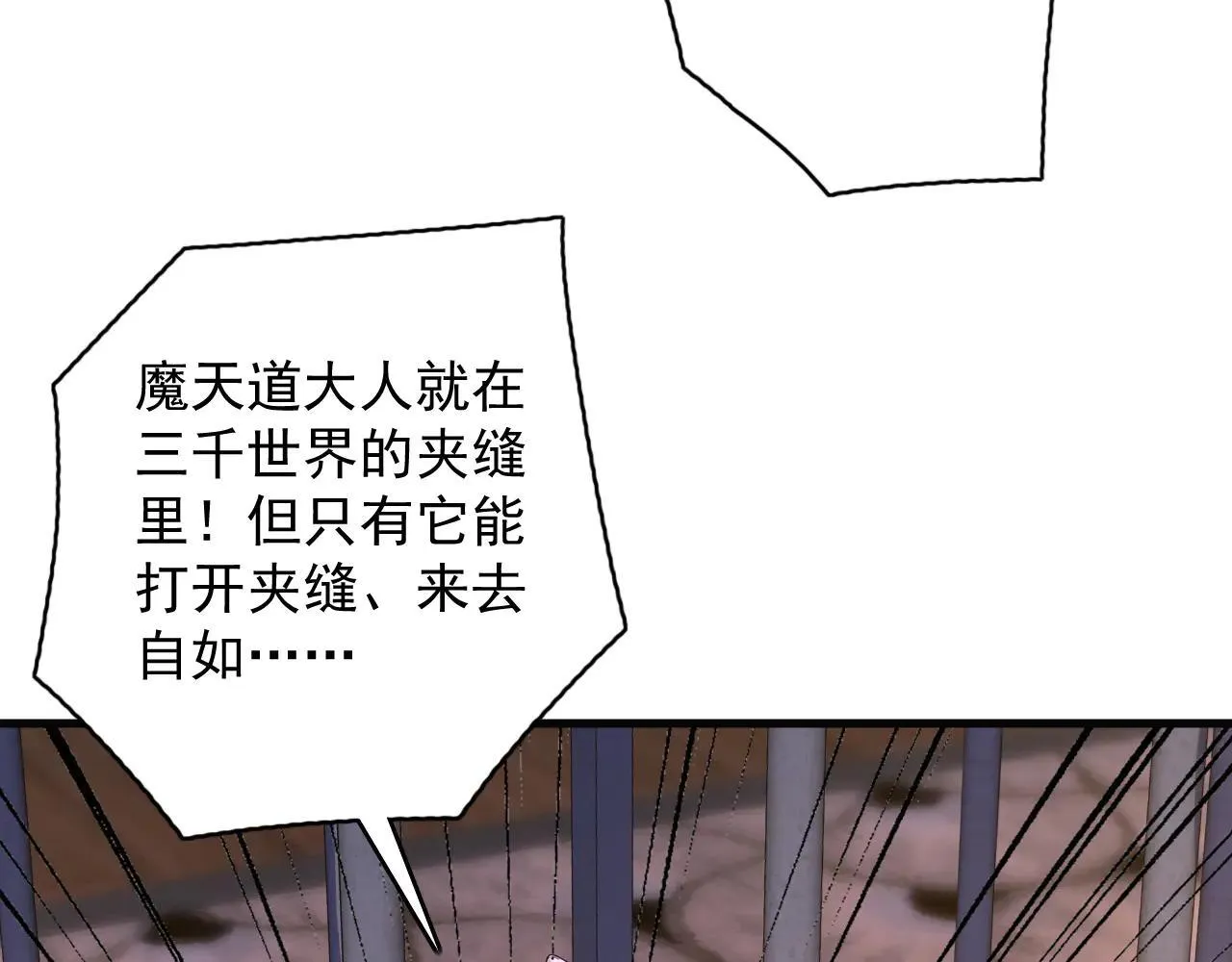 第287话 暴揍魔天道？80