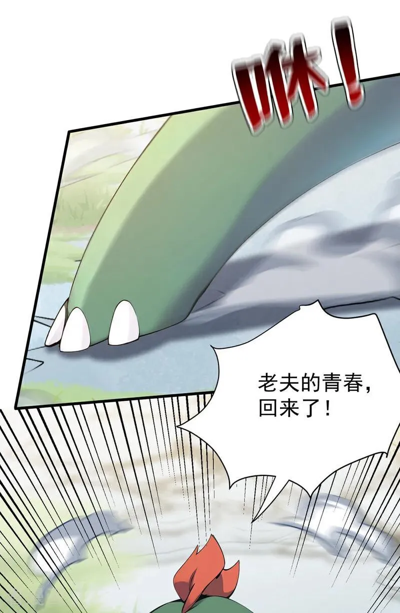 第281话 返老还童13