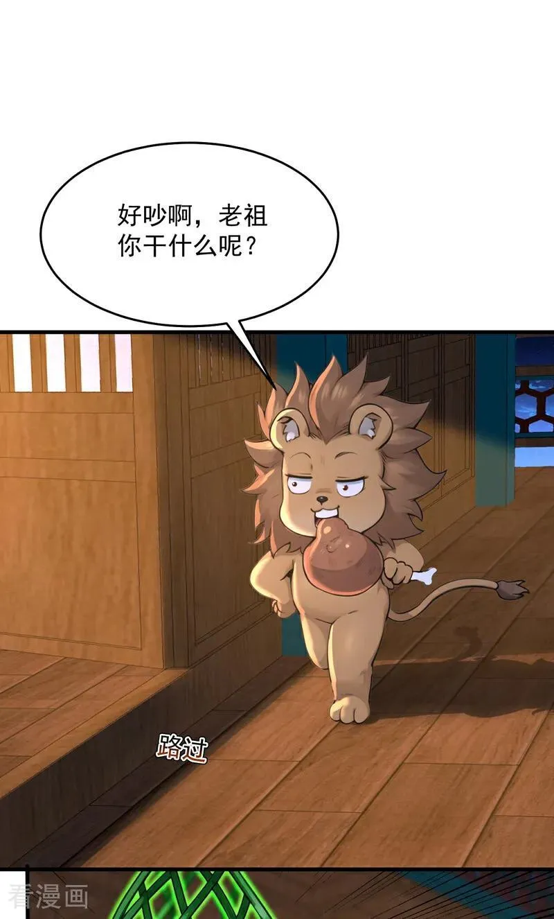 第286话 沉醉美色13