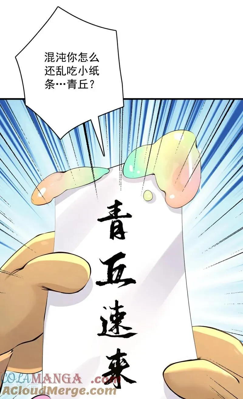 第278话 青丘速来6