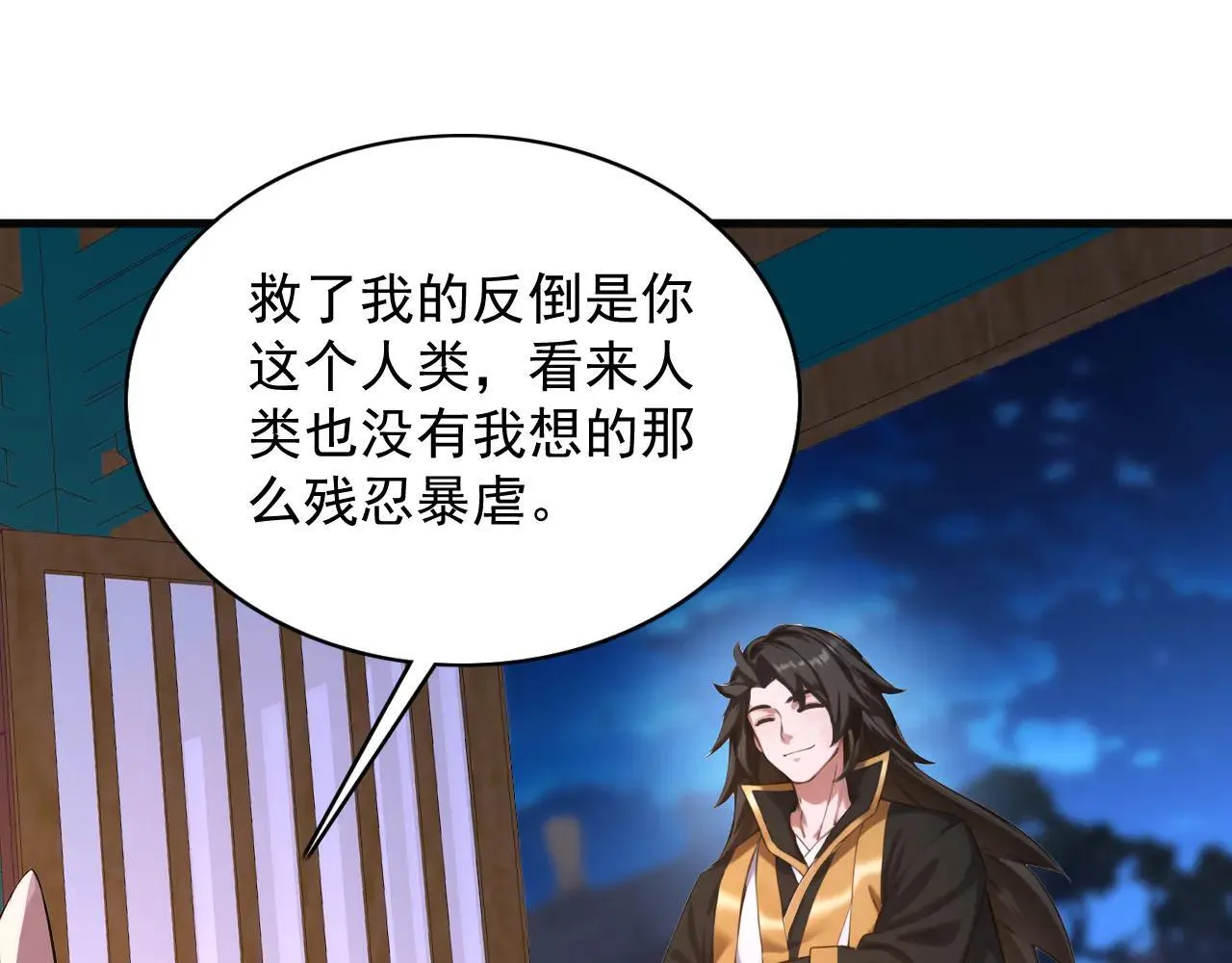 第287话 暴揍魔天道？51