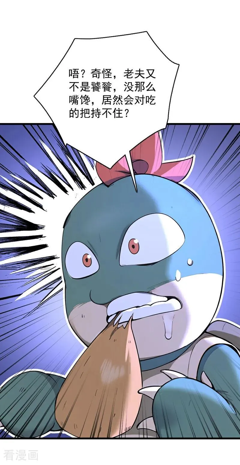 第282话 老祖牌秘制烤肉19