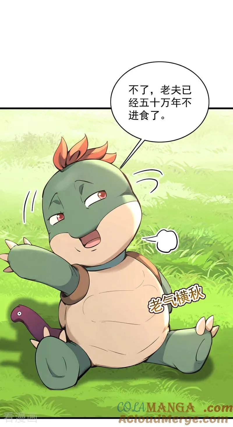 第282话 老祖牌秘制烤肉15