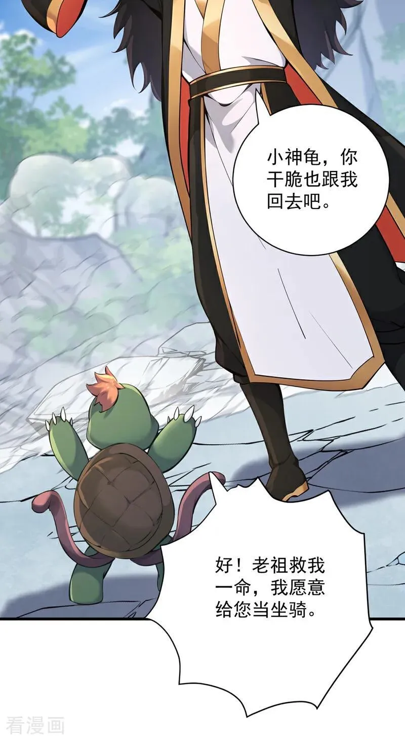 第281话 返老还童40