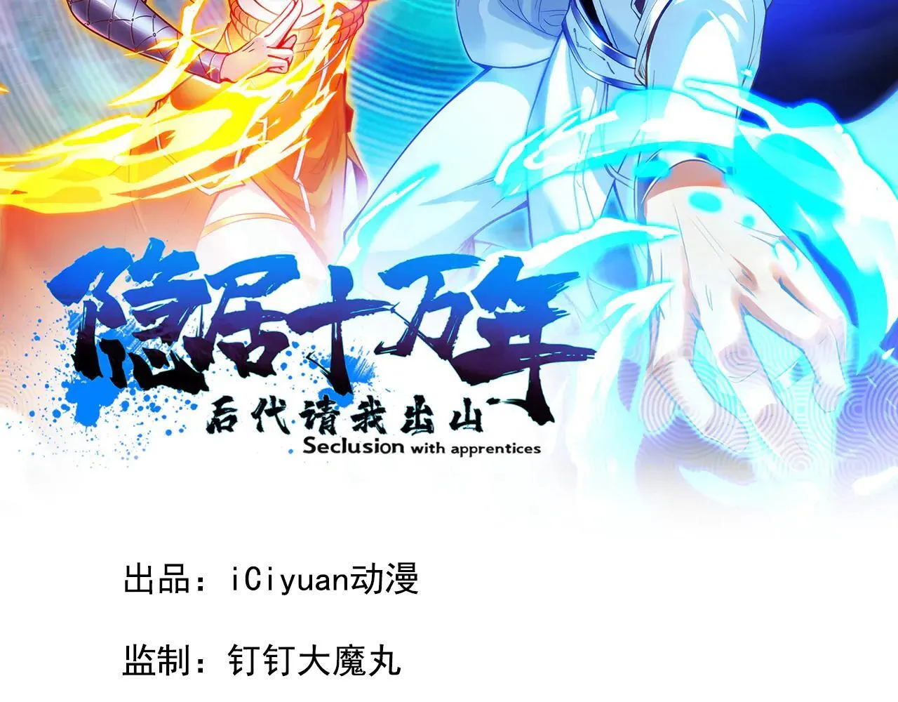 第287话 暴揍魔天道？1