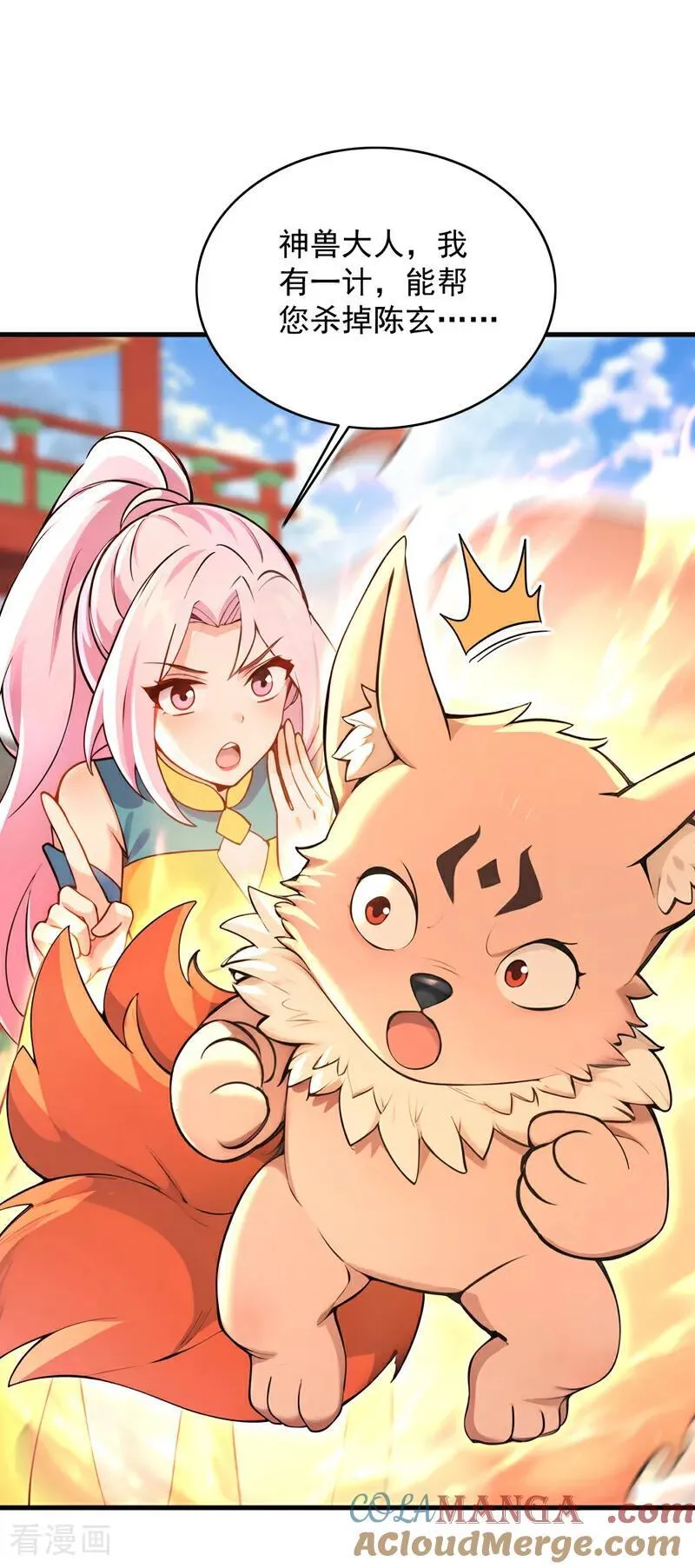 第285话 狐狸祖宗！20