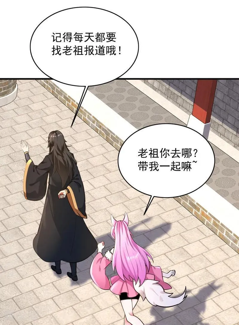 第284话 狡猾的人类41