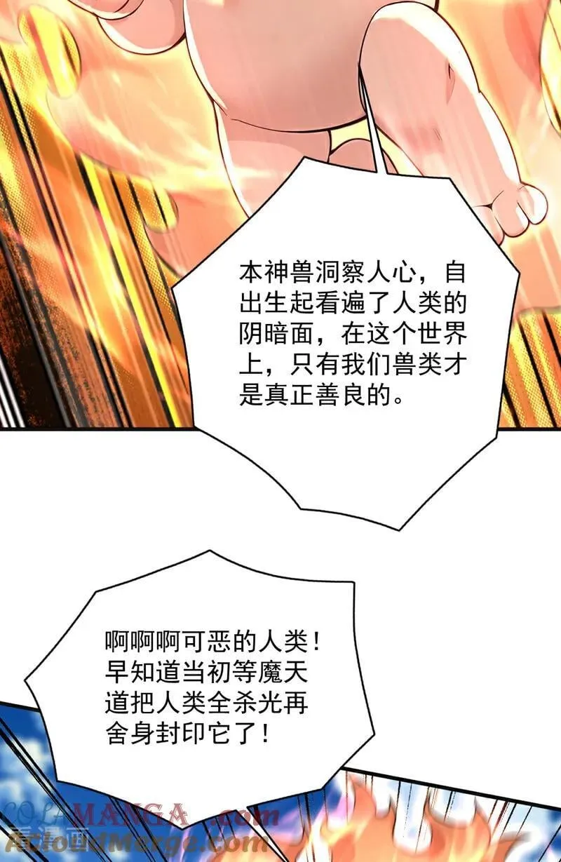 第285话 狐狸祖宗！18