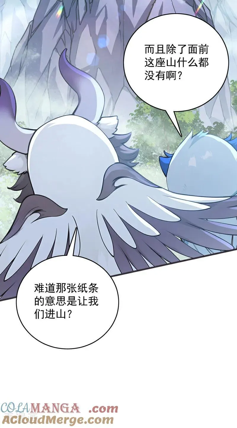 第278话 青丘速来28