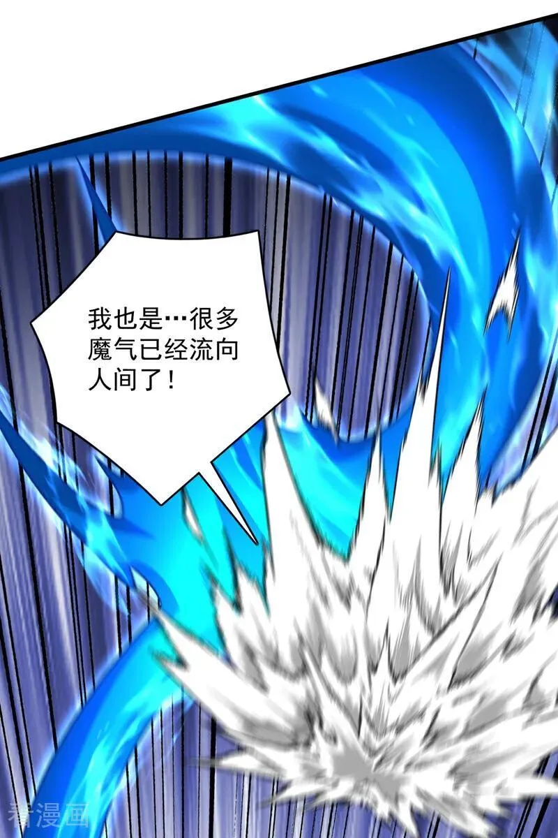 第280话 人心恶念5