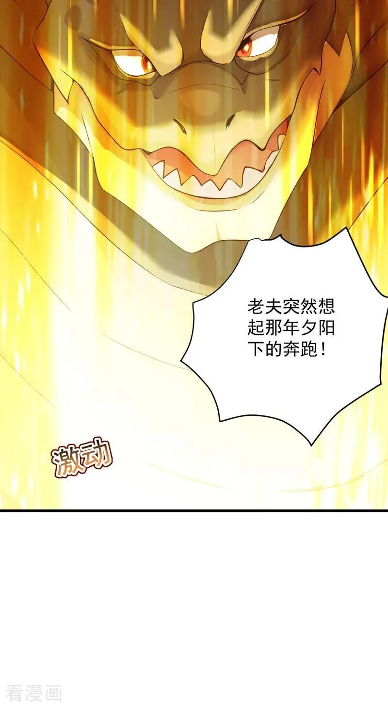 第281话 返老还童8