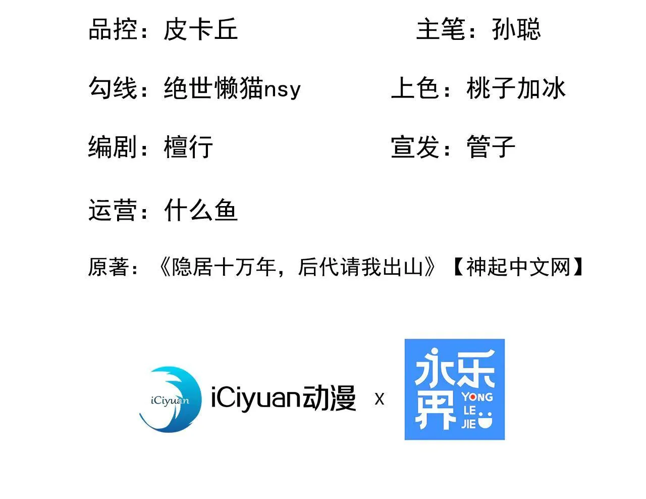 第287话 暴揍魔天道？2