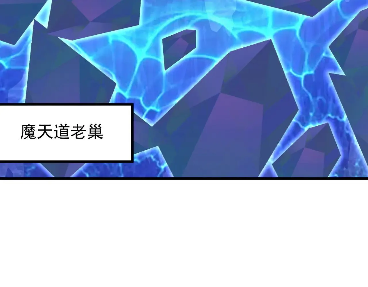 第287话 暴揍魔天道？109