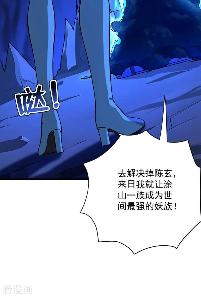 第282话 老祖牌秘制烤肉7