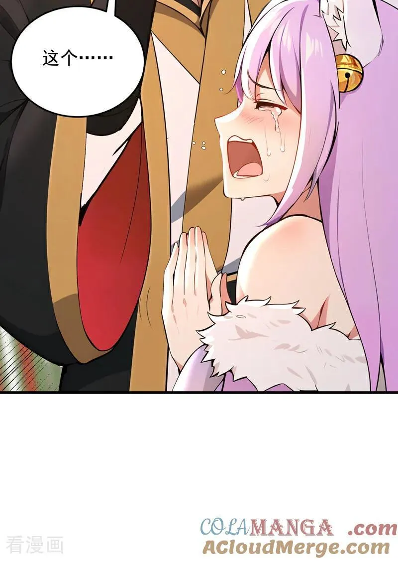第284话 狡猾的人类9