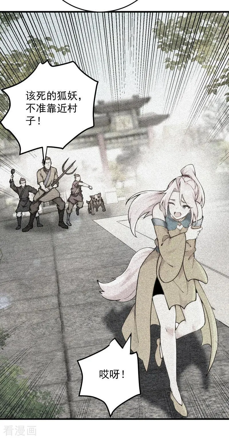 第284话 狡猾的人类7