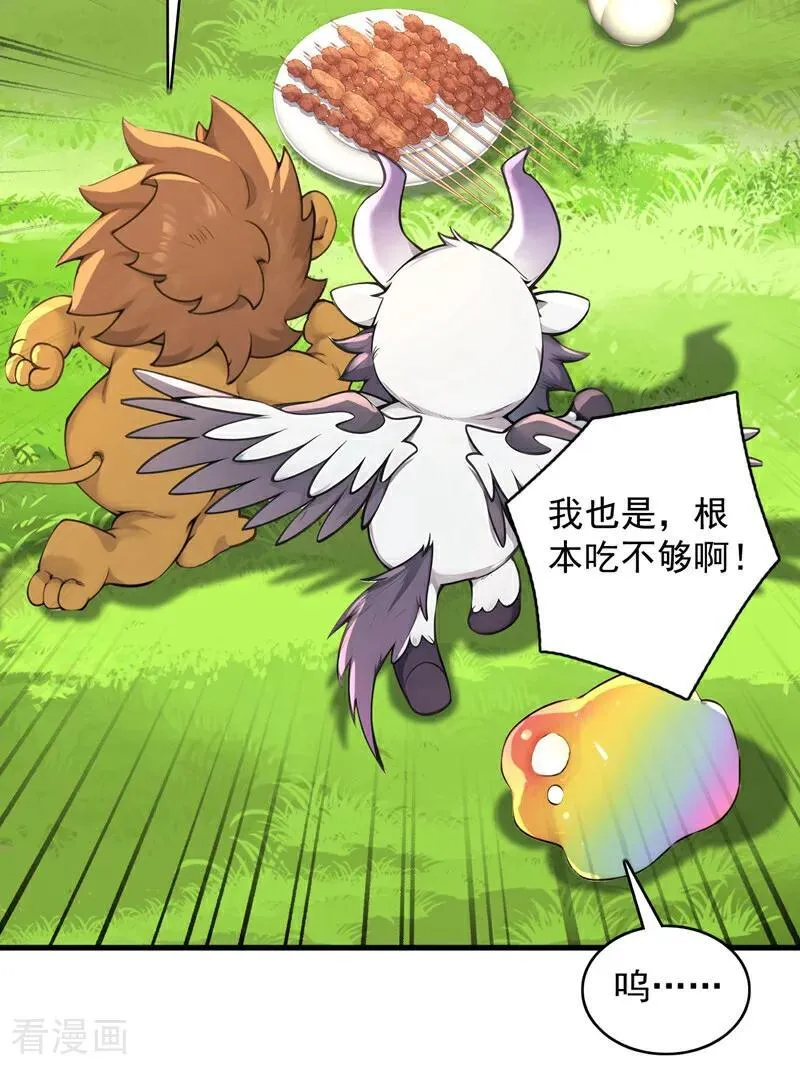 第282话 老祖牌秘制烤肉28