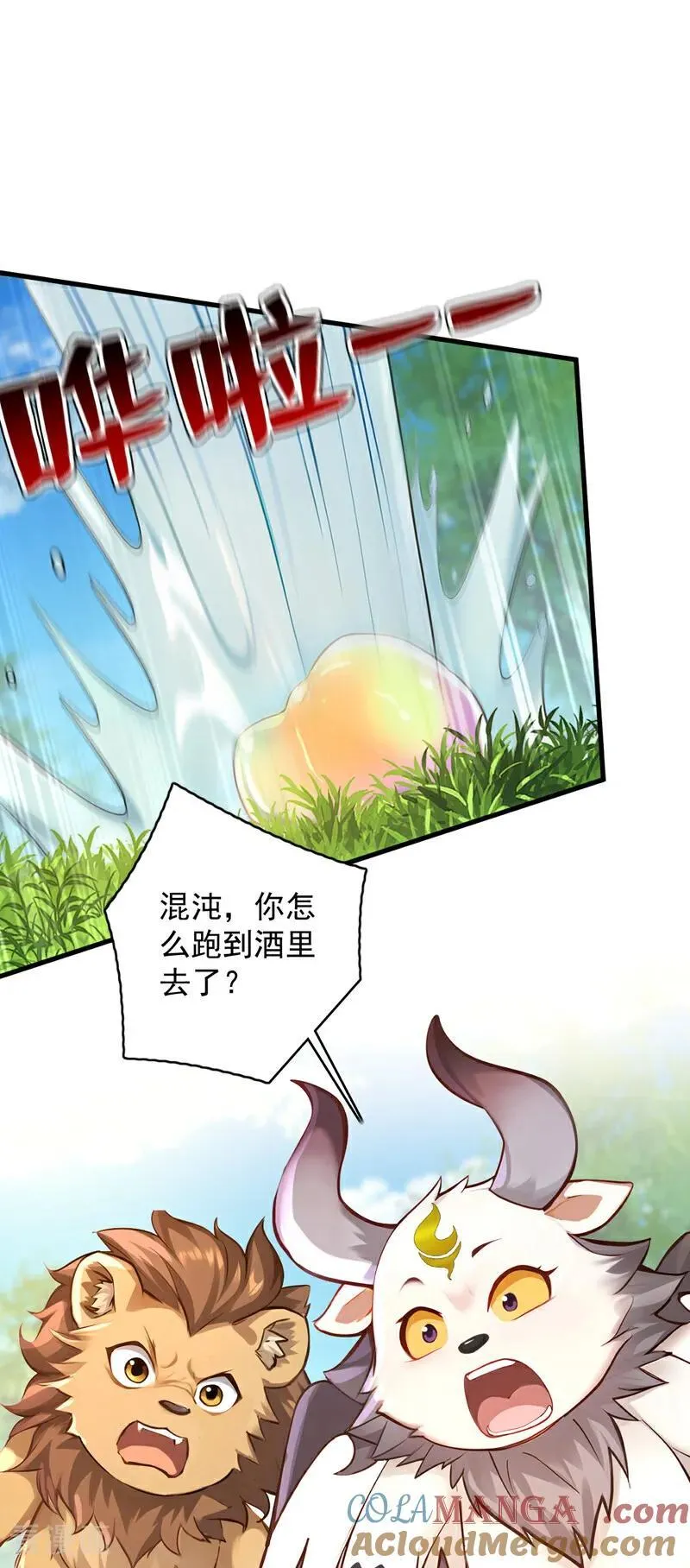第283话 闹黄鼠狼了？6