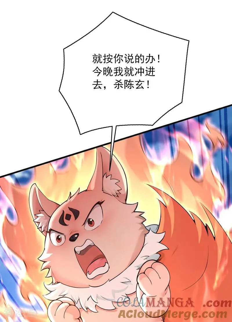 第285话 狐狸祖宗！22