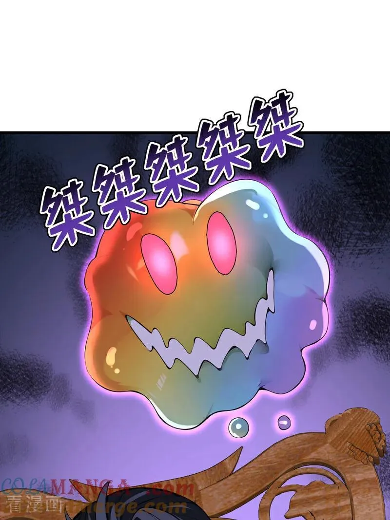 第282话 老祖牌秘制烤肉39
